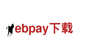 ebpay下载清洁发电的领军企业